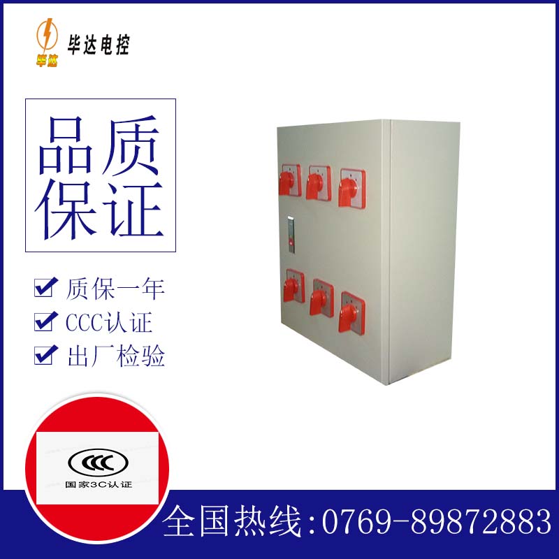 分宜电器控制箱